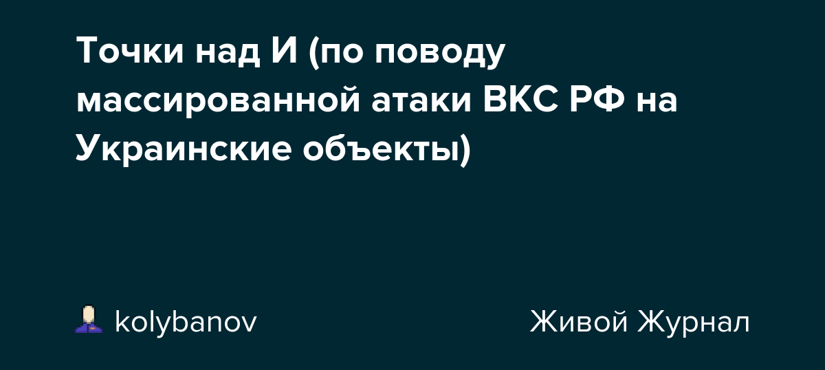 Военная Агрессия РФ: Последствия Массированной Атаки На Украину Военная Агрессия РФ: Последствия Массированной Атаки На Украину