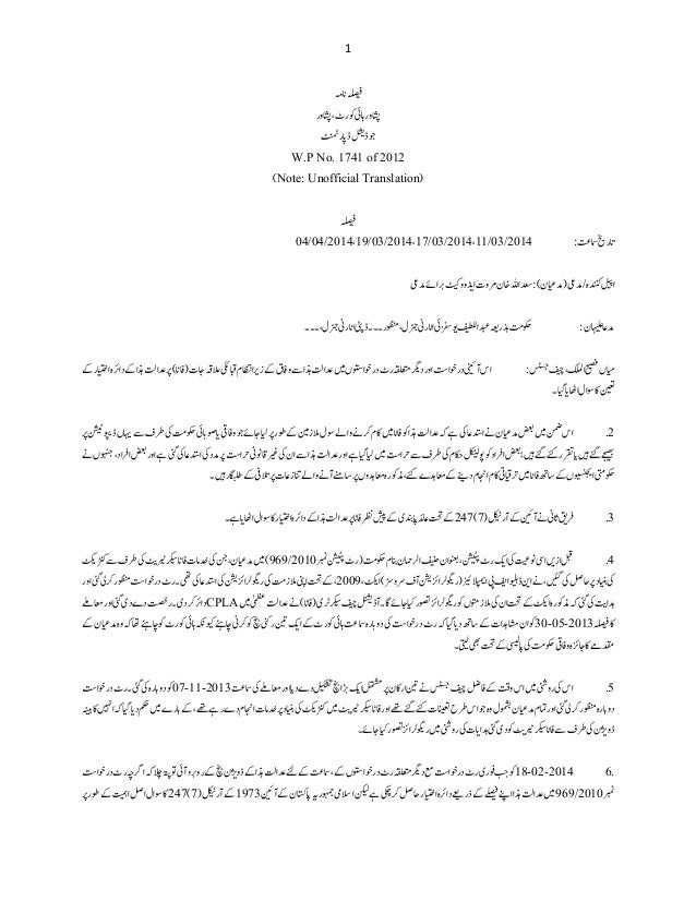 وفاقی حکومت کا لاہور کی احتساب عدالتوں کو ختم کرنے کا فیصلہ وفاقی حکومت کا لاہور کی احتساب عدالتوں کو ختم کرنے کا فیصلہ