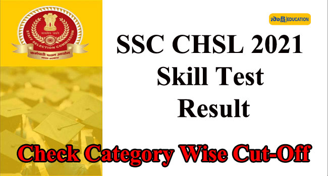 Where To Check SSC CHSL Final Result 2025? Direct Link Provided Where To Check SSC CHSL Final Result 2025? Direct Link Provided
