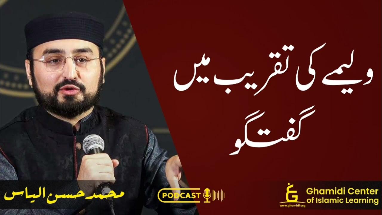 ولیمے کی خوشی کا المیہ: گجرانوالہ میں دلہا کا انتقال ولیمے کی خوشی کا المیہ: گجرانوالہ میں دلہا کا انتقال