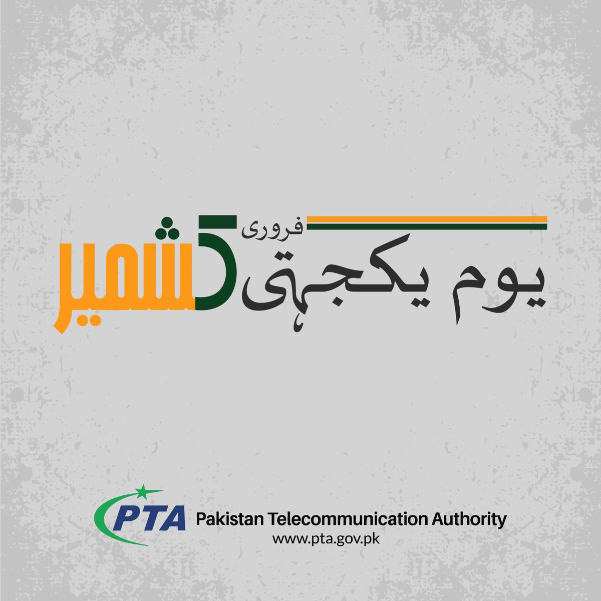 یوم یکجہتی کشمیر: کشمیریوں کی جدوجہد کی حمایت میں مظاہرے یوم یکجہتی کشمیر: کشمیریوں کی جدوجہد کی حمایت میں مظاہرے