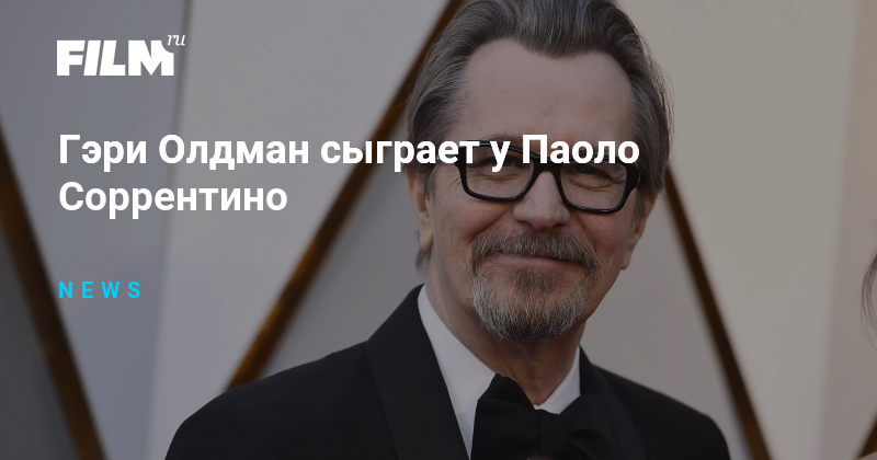 За Что Гэри Олдман Попросил Прощения У Деми Мур? За Что Гэри Олдман Попросил Прощения У Деми Мур?